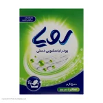 پودر لباسشویی دستی رویا