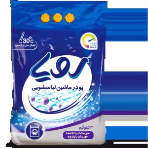 پودر لباسشویی ماشینی کیسه ای رویا