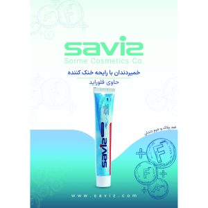 خمیردندان فسفاتی 70 گرم ساویز